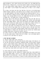 DYB최선어학원 영어선생님 자기소개서와 면접자료-4