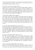 DYB최선어학원 영어선생님 자기소개서와 면접자료-5