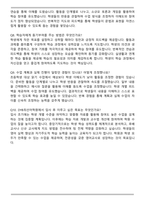 DYB최선어학원 영어선생님 자기소개서와 면접자료-6