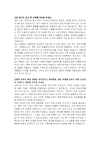 한국능률협회컨설팅 채용전환형 인턴(사업기획) 자기소개서, 면접자료-2