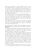 한국능률협회컨설팅 채용전환형 인턴(사업기획) 자기소개서, 면접자료-3