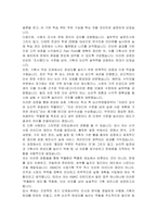 한국능률협회컨설팅 채용전환형 인턴(사업기획) 자기소개서, 면접자료-5