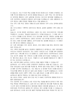 한국능률협회컨설팅 채용전환형 인턴(사업기획) 자기소개서, 면접자료-7