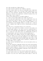 한국능률협회컨설팅 채용전환형 인턴(사업기획) 자기소개서, 면접자료-8