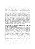 현대캐피탈 경영지원(인사) 자기소개서 및 면접자료-2