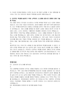 현대캐피탈 경영지원(인사) 자기소개서 및 면접자료-3