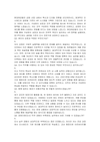 현대캐피탈 경영지원(인사) 자기소개서 및 면접자료-4