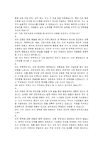 현대캐피탈 경영지원(인사) 자기소개서 및 면접자료-5