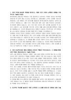현대캐피탈 금융사업 부문 자기소개서 및 면접자료-2