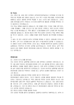 현대캐피탈 금융사업 부문 자기소개서 및 면접자료-3