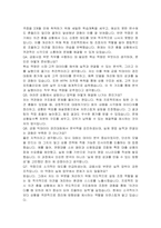 현대캐피탈 금융사업 부문 자기소개서 및 면접자료-4