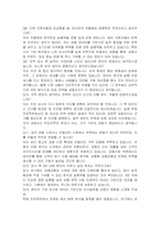 현대캐피탈 금융사업 부문 자기소개서 및 면접자료-5