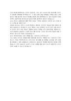 현대캐피탈 금융사업 부문 자기소개서 및 면접자료-6