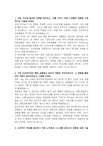 현대캐피탈 상품기획 마케팅 부문 자기소개서 및 면접자료-2