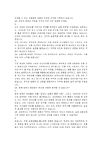 현대캐피탈 상품기획 마케팅 부문 자기소개서 및 면접자료-4
