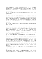 현대캐피탈 상품기획 마케팅 부문 자기소개서 및 면접자료-5