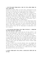 현대캐피탈 재경(재무) 자기소개서 및 면접자료-2