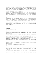 현대캐피탈 재경(재무) 자기소개서 및 면접자료-3