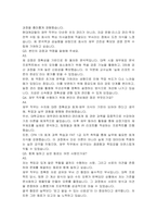 현대캐피탈 재경(재무) 자기소개서 및 면접자료-4