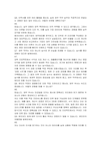 현대캐피탈 재경(재무) 자기소개서 및 면접자료-5