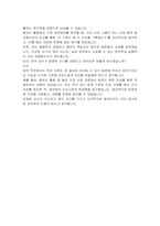 현대캐피탈 재경(재무) 자기소개서 및 면접자료-6