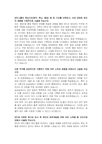 SPC Logistics 제조관리 자기소개서, 면접자료-2
