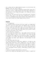 SPC Logistics 제조관리 자기소개서, 면접자료-3