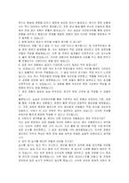 SPC Logistics 제조관리 자기소개서, 면접자료-4