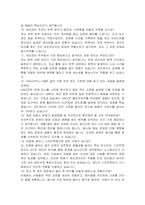 SPC Logistics 제조관리 자기소개서, 면접자료-5