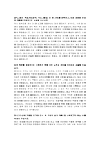 SPC그룹 파리크라상 영업관리 자기소개서, 면접자료-2