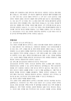 SPC그룹 파리크라상 영업관리 자기소개서, 면접자료-3
