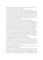 SPC그룹 파리크라상 영업관리 자기소개서, 면접자료-4