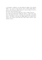 SPC그룹 파리크라상 영업관리 자기소개서, 면접자료-6