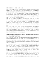 한국능률협회컨설팅 채용전환형 인턴(노무) 자기소개서, 면접자료-2
