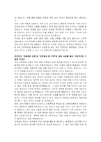 한국능률협회컨설팅 채용전환형 인턴(노무) 자기소개서, 면접자료-3