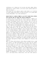 한국능률협회컨설팅 채용전환형 인턴(노무) 자기소개서, 면접자료-4