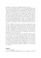 한국능률협회컨설팅 채용전환형 인턴(노무) 자기소개서, 면접자료-5