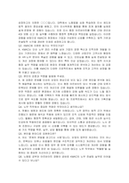 한국능률협회컨설팅 채용전환형 인턴(노무) 자기소개서, 면접자료-6