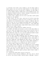 한국능률협회컨설팅 채용전환형 인턴(노무) 자기소개서, 면접자료-7