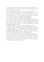 한국능률협회컨설팅 채용전환형 인턴(노무) 자기소개서, 면접자료-8