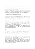 공급망관리 방송통신대학교  2025년 2학기 중간과제물 채찍효과가 무엇인지 공급망 상류와 하류, 또는 전방과 후방이라는 용어를 사용하여 설명하시오. 강의 내용을 참고하여 채찍효과 발생원인 4가지-2
