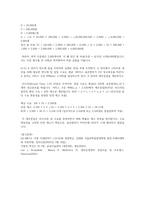공급망관리 방송통신대학교  2025년 2학기 중간과제물 채찍효과가 무엇인지 공급망 상류와 하류, 또는 전방과 후방이라는 용어를 사용하여 설명하시오. 강의 내용을 참고하여 채찍효과 발생원인 4가지-3