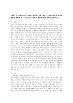 (2025학년도 2학기 중간과제물, 국제금융론, 공통형) 3개월 후 수출대금으로 100만 달러를 받을 예정인 수출업자에게 필요한 환헤지 전략을 최소 2개 이상 기술하고 전략에 대해 상세히 설명하시오.-2