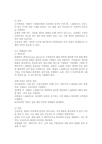 (2025학년도 2학기 중간과제물, 국제금융론, 공통형) 3개월 후 수출대금으로 100만 달러를 받을 예정인 수출업자에게 필요한 환헤지 전략을 최소 2개 이상 기술하고 전략에 대해 상세히 설명하시오.-4