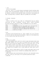성인간호학 만성신부전 케이스-2