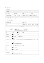 성인간호학 만성신부전 케이스-5