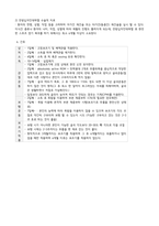 성인간호학 전방십자인대파열 케이스/보고서-4