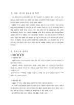 성인간호 뇌출혈케이스 [ICH 사례보고서- 신경외과]-2