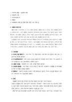 성인간호 뇌출혈케이스 [ICH 사례보고서- 신경외과]-3