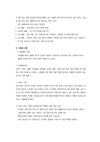 성인간호 뇌출혈케이스 [ICH 사례보고서- 신경외과]-4
